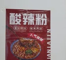 Spicy and Sour Noodles