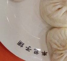 庆丰包子