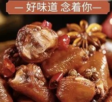 Spicy Chicken Elbow