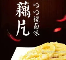 Lotus Root Slices