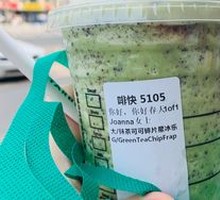 Matcha Cocoa Crunch Frappuccino