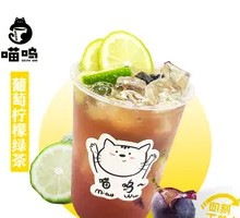 Grape Lemon Green Tea