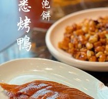 Peking Duck