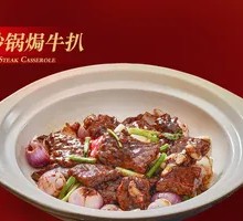 Clay Pot Beef Steak