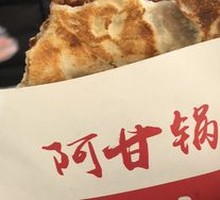 Brown Sugar Red Bean Flatbread