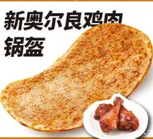 New Orleans Chicken Calzone