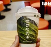 Longjing Light Milk Tea