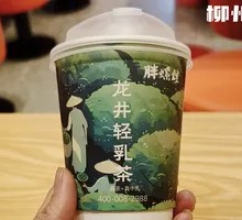 Jasmine Light Milk Tea