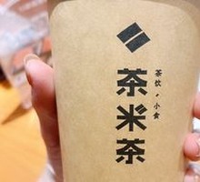 Taiwanese Hand-Shaken Tea