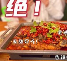 Chongqing Grilled Fish