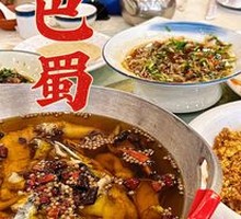 Sichuan Boiled Fish