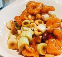 Cashew Shrimp Balls