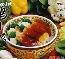 Chicken and Beef Rice Bowl