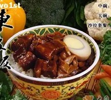 Golden Award Dongpo Pork Rice