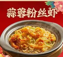 Clam with Garlic Noodles in Clay Pot