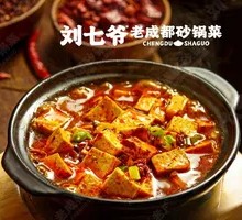 Spicy Mapo Tofu in Clay Pot