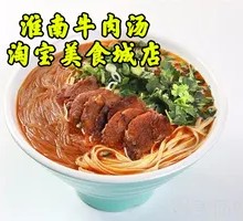 Spicy Beef Noodle Soup
