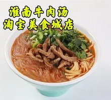 Tripe and Vermicelli Soup