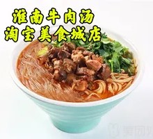 Spicy Beef Offal Noodle Soup