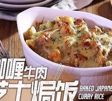 Curry Beef Rice Bake