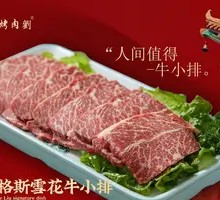 Hand-Cut Fresh Beef