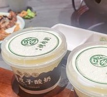 Creamy Milk Yogurt