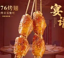 Signature Grilled Chicken Wings