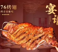 Beijing-style Roasted Lamb Leg