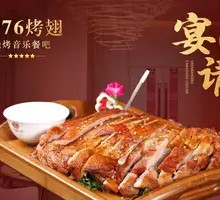 Beijing-style Roasted Lamb Ribs
