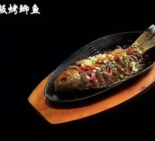 Grilled Crucian Carp