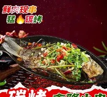 Sautéed Crucian Carp on Iron Plate