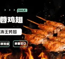 Garlic Chicken Wings