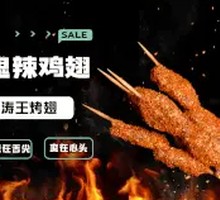 Spicy Devil Chicken Wings
