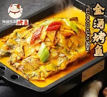 Golden Soup Roast Fish