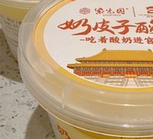 Creamy Milk Yogurt