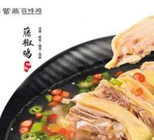 Sichuan Pepper Chicken