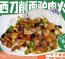 Spicy Pork Fried Rice Bowl
