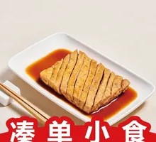 Spiced Tofu Skin