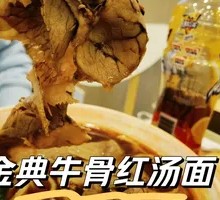 Classic Beef Bone Soup Noodles