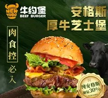 Angus Thick Cheese Burger
