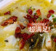 Old Jar Sichuan-Style Fish in Sour Vegetable Sauce