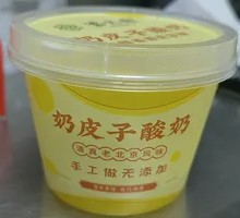 Creamy Milk Yogurt