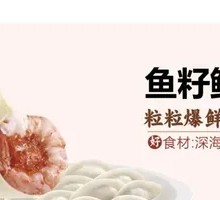 Fish Roe Shrimp Dumplings