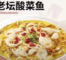 Old Jar Sichuan-Style Fish in Sour Vegetable Sauce