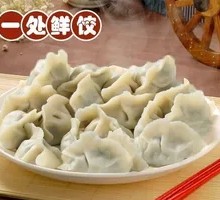 Leek and Egg Dumplings