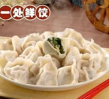 Meat and Three Fresh Fillings Dumplings
