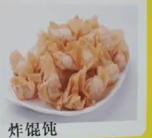 Crispy Dumplings