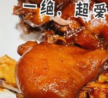 Braised Pork Trotter in Secret Sauce