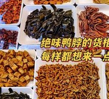 Signature Duck Intestines