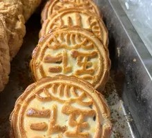 Five-Nut Mooncake
